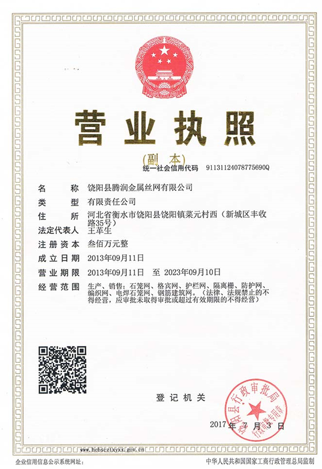 營(yíng)業(yè)執(zhí)照